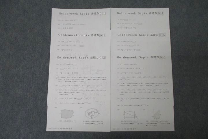 楽天市場】SAPIX 解法と知識の最終チェック 01〜04 算数 テスト計4回分