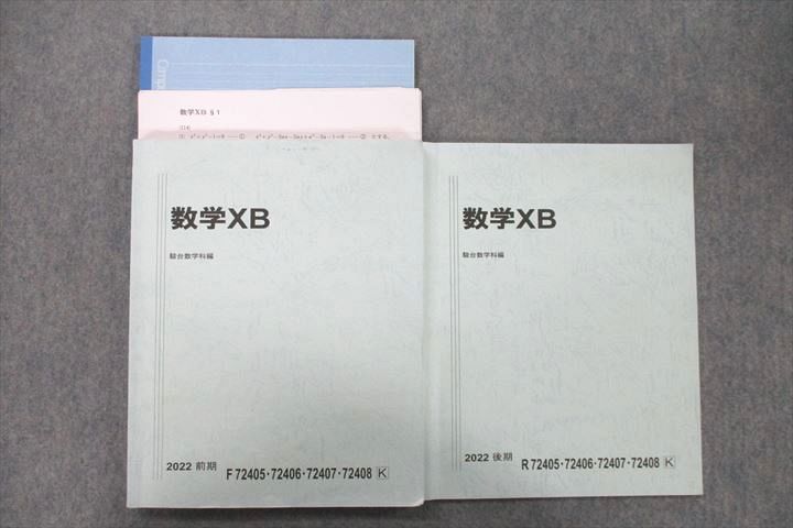楽天市場】駿台 数学ZX 数学III全範囲 テキスト通年セット 2021 計2冊