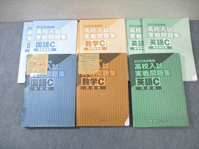 楽天市場】臨海セミナー 高校入試 コンプリート中3数学 Review