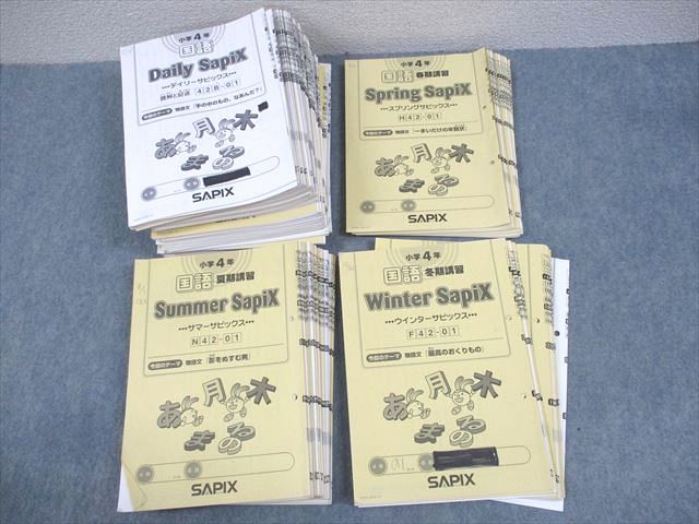 楽天市場】SAPIX サピックス 中学3年 国語 SS特訓 Sunday SapiX 第1