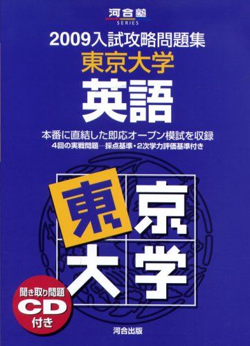 河合塾　東大英語 81ay5Abqf6L._UF350,350_QL50_.jpg