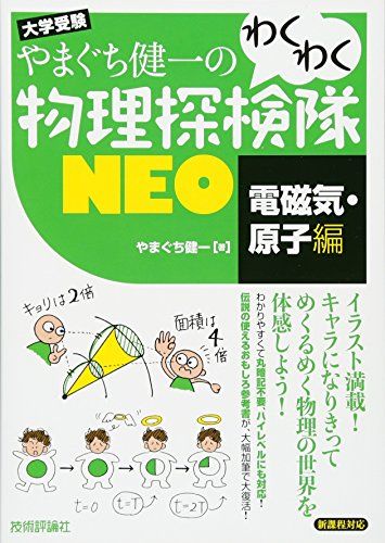 楽天市場】原書6版 ヤリーヴ-イェー 光エレクトロニクス 基礎編