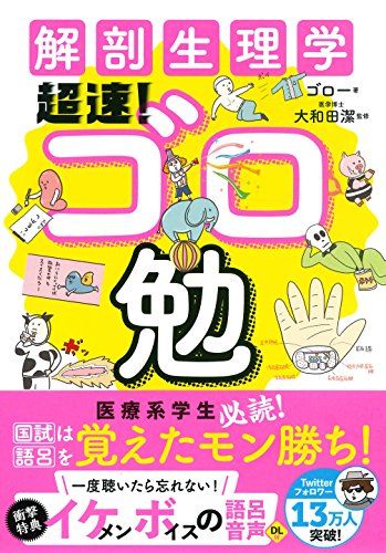 ミムス微生物学 カラー版 Richard V.Goering Amazon.co.jp: ミムス微生物学 カラー版 : Richard V.Goering