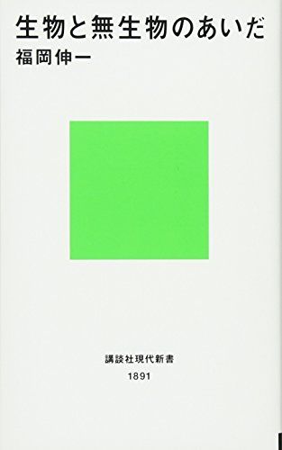 楽天市場】進化―分子・個体・生態系 [大型本] ニコラス・H