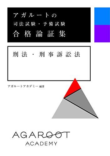 楽天市場】LEC東京リーガルマインド 司法試験 短答合格講座 憲法