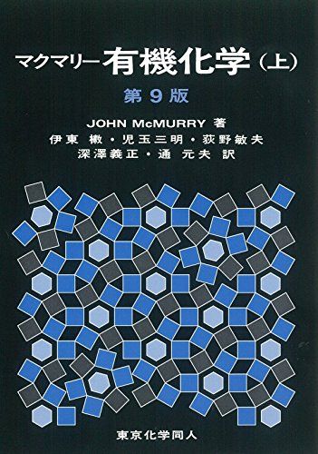 電気化学 (基礎化学コース) | 渡辺 正, 井上 晴夫 |本 | 通販