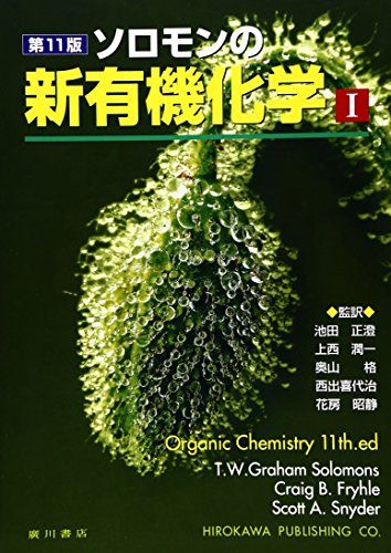 楽天市場】化学ラボガイド (化学者のための基礎講座) [単行本
