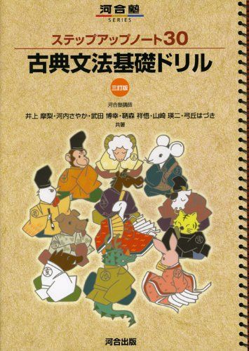 噺本と近世文芸: 表記・表現から作り手に迫る [単行本] 史果，藤井 単行本】 藤井史果 / 噺本と近世文芸 表記・表現から作り手に