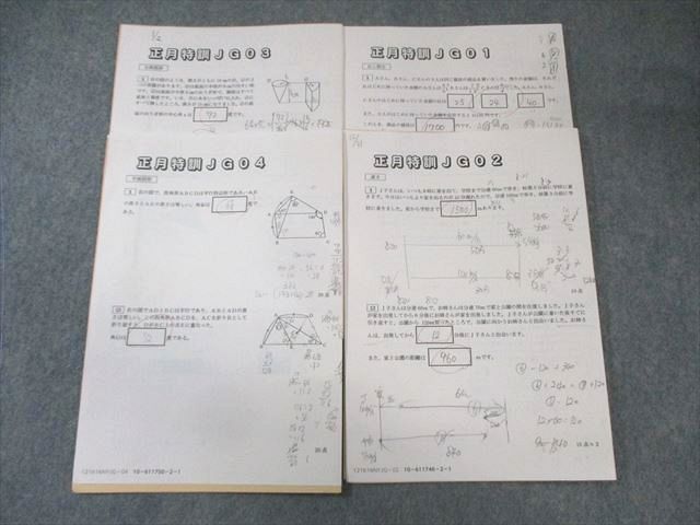 楽天市場】SAPIX サピックス 小6 算数 豊島岡女子コース 正月特訓入試