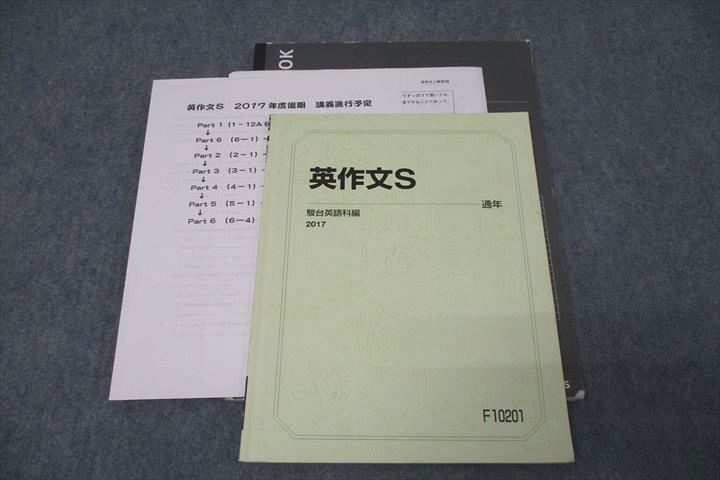 楽天市場】駿台 英文法S テキスト 2021 通年 鍋谷賢市 015S0D : 参考書