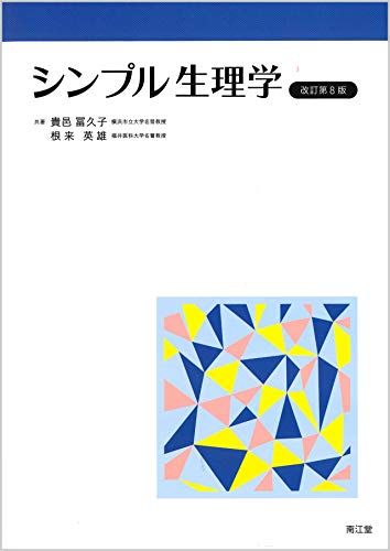楽天市場】進化―分子・個体・生態系 [大型本] ニコラス・H
