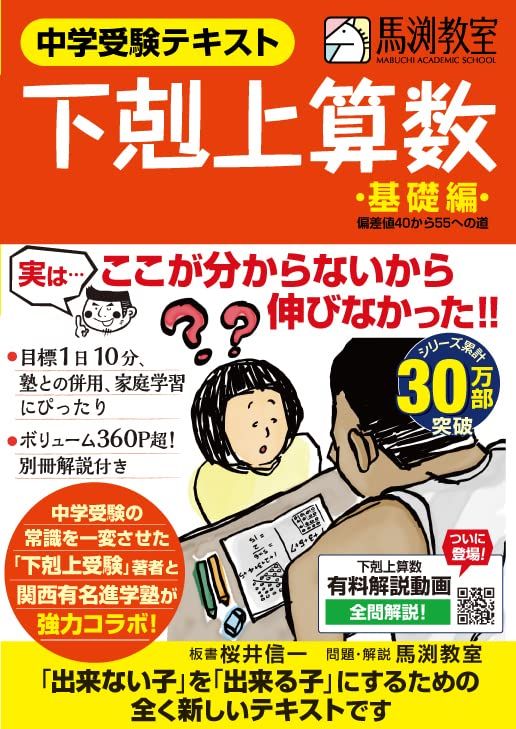 楽天市場】SAPIX サピックス SS特訓 豊島岡女子コース 算数 通年