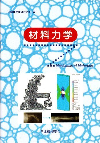 電子機器の熱設計―基礎と実際 勝，石塚 半導体・電子機器の熱設計と解析 [改訂版]-初心者から中堅技術者