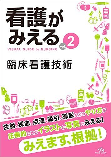 楽天市場】ナース必携! 循環器の薬剤ガイド150: くすりの