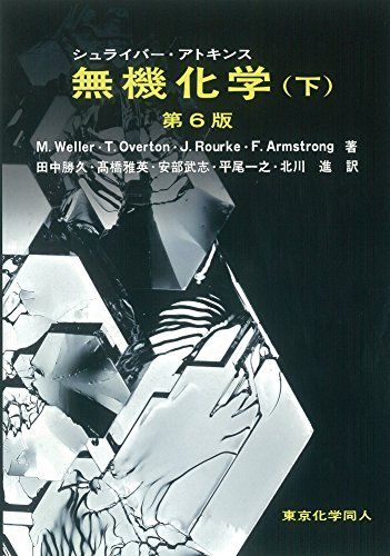 冬ギフト セ 楽天市場】化学ラボガイド (化学者のための基礎講座) [単行本 語学+参考書
