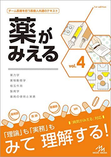 楽天市場】業務別・病院実務実習テキスト―薬剤師業務の背景