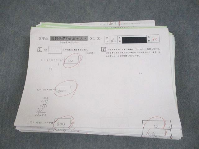 楽天市場】SAPIX サピックス 小6 算数 豊島岡女子コース 正月特訓入試