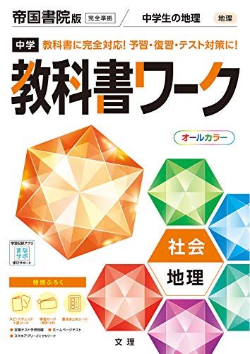 人気新品 楽天市場】中央出版 ゴールウィン ベーシック/ハイグレード 語学+参考書