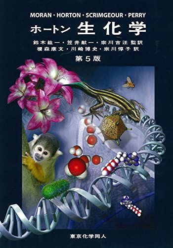電気化学 (基礎化学コース) | 渡辺 正, 井上 晴夫 |本 | 通販