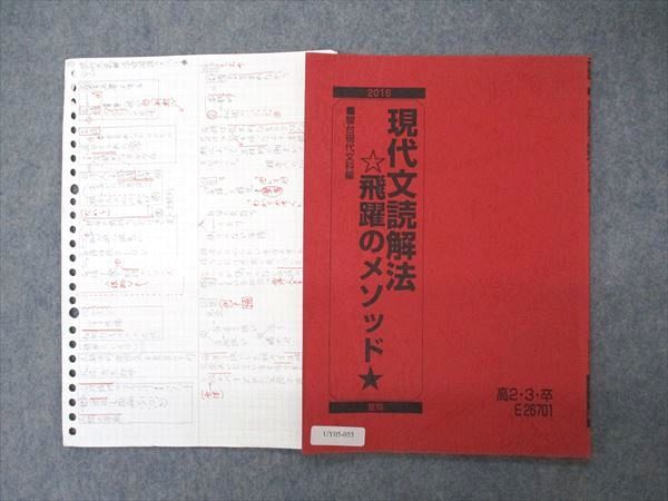 語法と読解　駿台 2025年最新】Yahoo!オークション -語法と読解の中古品・新品・未使用品一覧