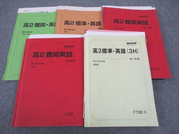 楽天市場】駿台 高3 選抜英語総合 テキスト通年セット 2023 計2冊