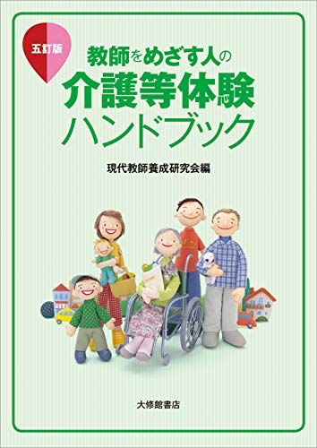 楽天市場】樹木医ことはじめ-樹木の文化・健康と保護、そして樹木医の