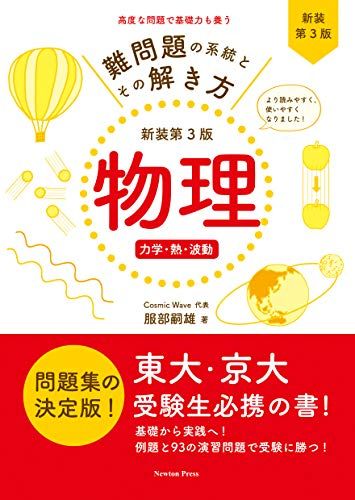 電子機器の熱設計―基礎と実際 勝，石塚 41KvwljyvjL.jpg