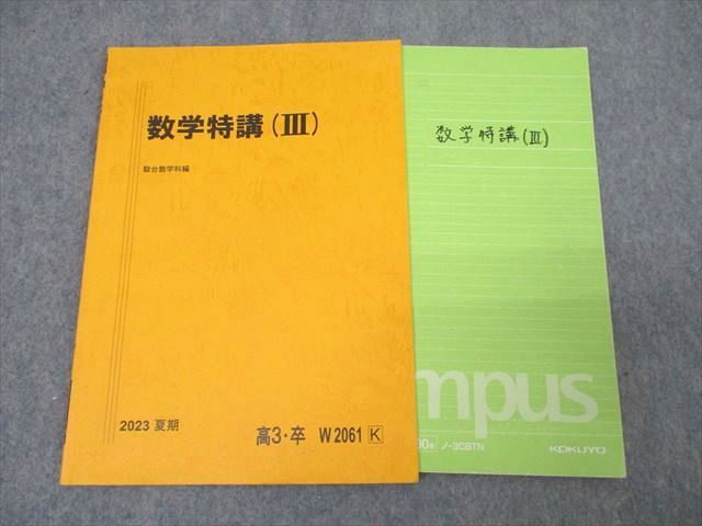 駿台 生物 遺伝特講 テキスト 2023 夏期 大森徹 008s0D 駿台 生物 遺伝特講 2023 大森徹 ☆ 004s0C : ブックスドリーム
