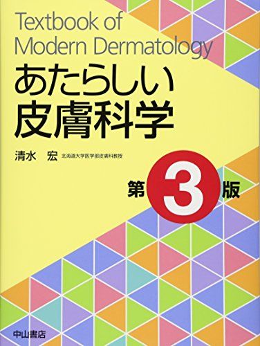 進化 分子・個体・生態系／ニコラス・Ｈ．バートン，デレク・Ｅ．Ｇ．ブリッグス，ジョナサン・Ａ．アイゼン，デイビッド・Ｂ．ゴールドステイン，ニパム・Ｈ．パテル【著】，宮田隆，星山大介【監訳】 進化 分子・個体・生態系 ニコラス H．バートン／著 デレク E