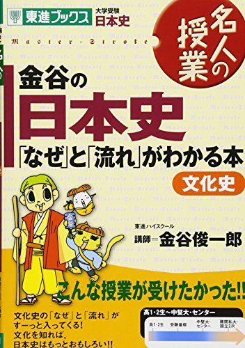 楽天市場】新社会学と日本―New steps to internationa 梶谷 素久