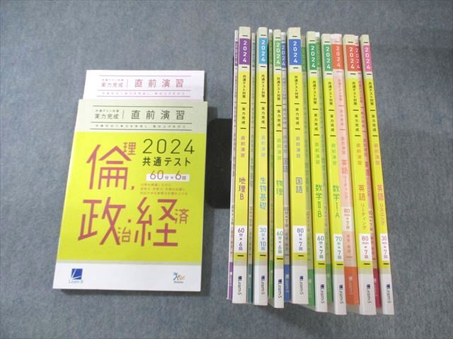楽天市場】ベネッセ 2024 共通テスト対策 実力養成 重要問題演習 英語