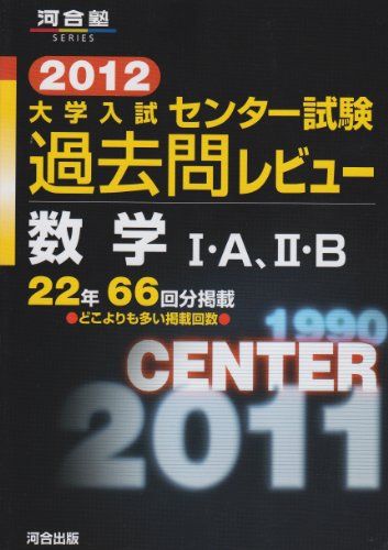 楽天市場】河合塾 2019 完成シリーズ 数学（1）（理系）T : 63堂