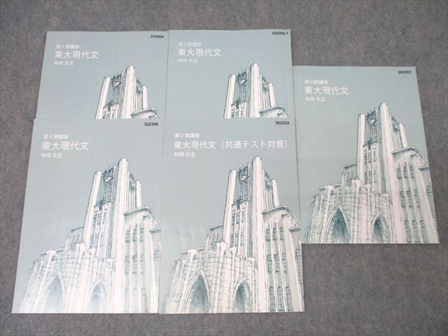 河合塾 東京大学 東大現代文/古典(漢文・古文) 国語テキストセット 2024 冬期 計2冊 大野優/高橋佳典 013s0D 楽天市場】河合塾 東京大学 東大現代文/古典(漢文・古文) 国語