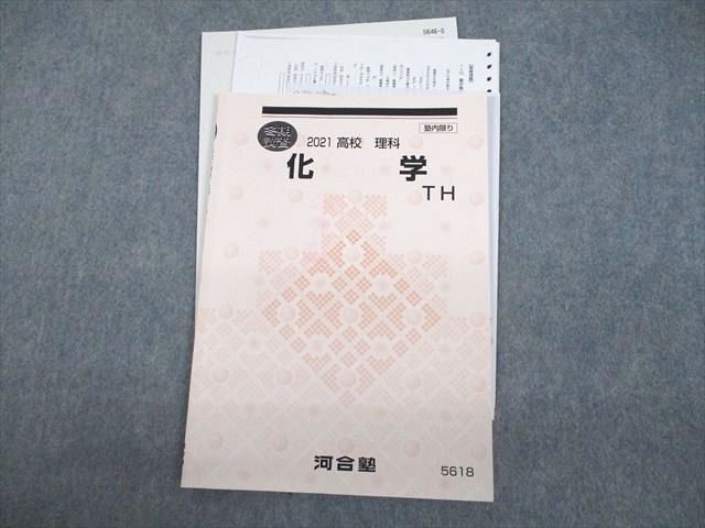 河合塾KALS 医学部学士編入対策講座 2017年度実施試験対応 物理化学シリーズ テキスト通年セット 未使用品 計8冊 ☆ 037M0D 楽天市場】河合塾KALS 医学部学士編入対策講座 2017年度実施試験