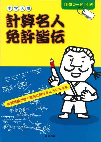 楽天市場】SAPIX サピックス SS特訓 豊島岡女子コース 算数 通年