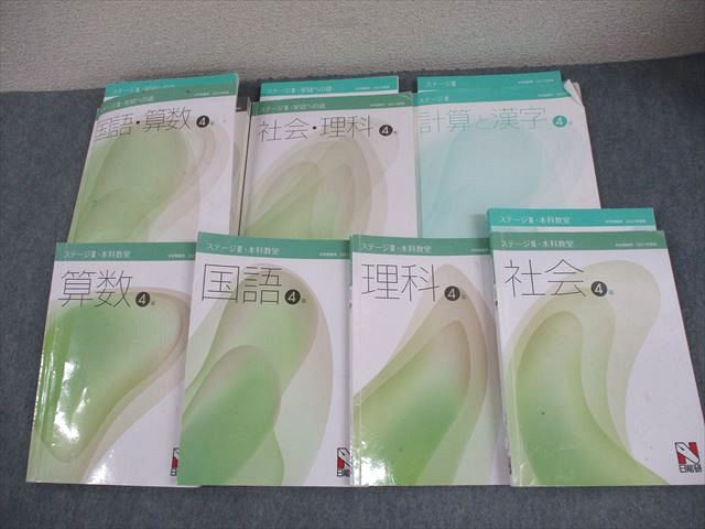 楽天市場】日能研 小4 中学受験用 2021年度版 本科教室/栄冠への