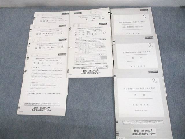 楽天市場】代々木ゼミナール 代ゼミ 高2 2020年度 第2回 全国高2共通