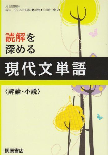 楽天市場】古文読解教則本[改訂版]―古語と現代語の相違を見つめて