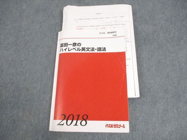 楽天市場】代ゼミ 代々木ゼミナール 妹尾真則の標準→ハイレベル