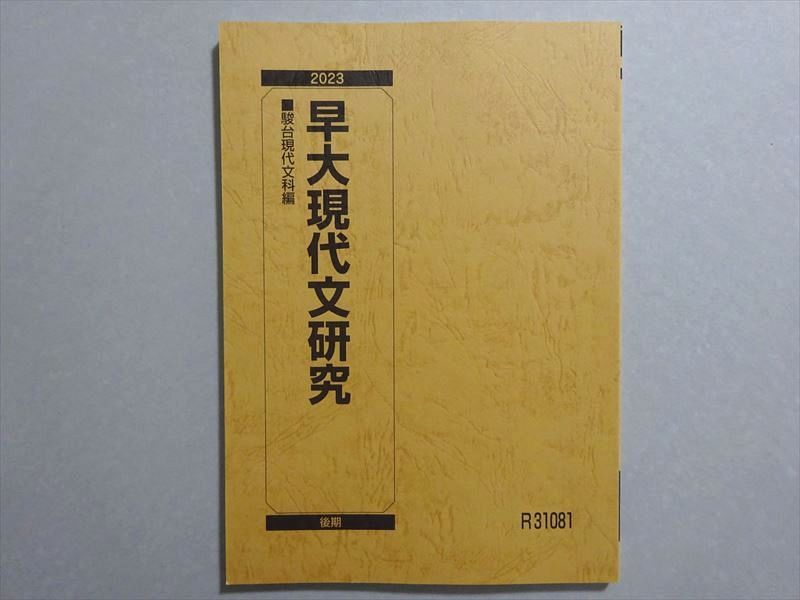 楽天市場】駿台 スーパー医系数学研究 状態良品 2023 後期 浅井さやか