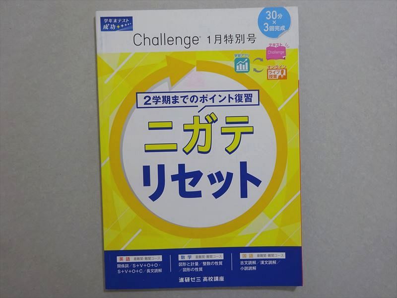 楽天市場】ベネッセ 進研ゼミ高校講座 合格への100題 英語 2022年4月
