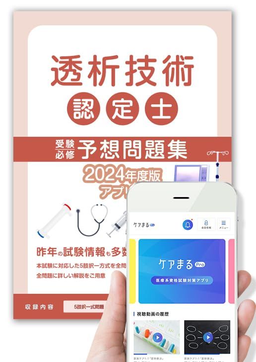 楽天市場】REC e-ラーニング 大阪薬科大学 薬剤師国家試験対策
