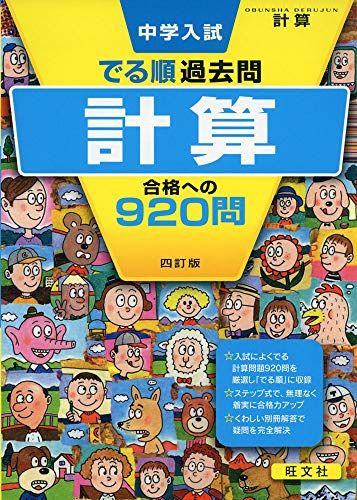 楽天市場】SAPIX サピックス 小3 算数 チャレンジサピックス