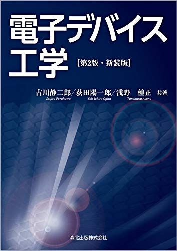 環境対応型鉛フリ-はんだ 世界が注目するグリ-ン部材/コロナ社/松重和美（単行本） 楽天市場】環境対応型鉛フリーはんだ―世界が注目するグリーン