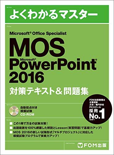 合格のキーポイントMOUS攻略 EXCEL2000 一般 (マイクロソフト