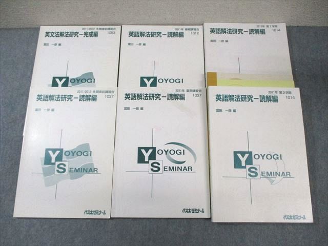 【開店記念セール！】 楽天市場】WY02-017 代々木ゼミナール 代ゼミ 東大英語ゼミ 大学別問題集、赤本