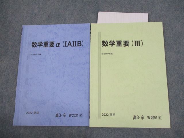 楽天市場】駿台 高2 難関・物理 テキスト 2022 夏期/冬期 計2冊