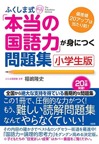【爆売りセール開催中！】 サピックス 楽天市場】SAPIX SS特訓 通年 算数 豊島岡女子コース 中学受験