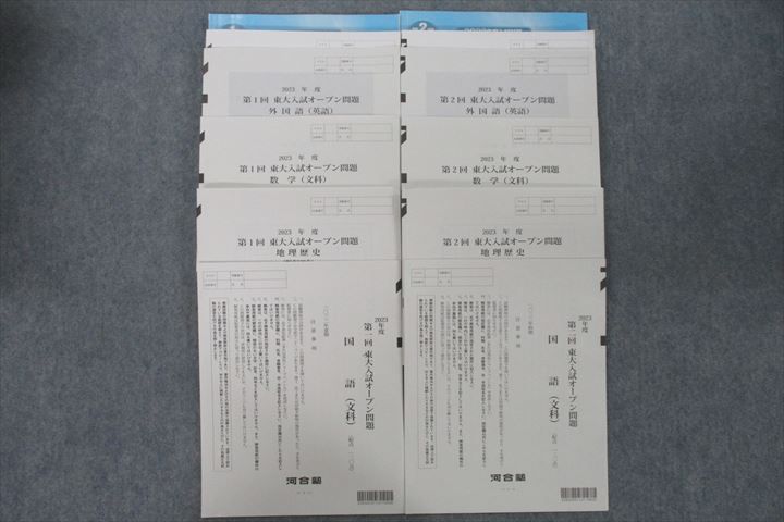 楽天市場】河合塾 2024年度 東京工業大学 東工大入試オープン 2023年