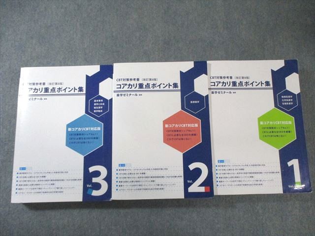 楽天市場】麻布デンタルアカデミー 歯科医師国家試験参考書 New